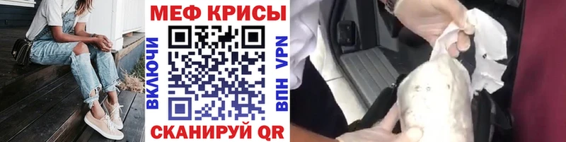 МЕФ mephedrone  Керчь 