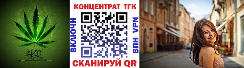 Дистиллят ТГК Wax  omg ссылка  Керчь 